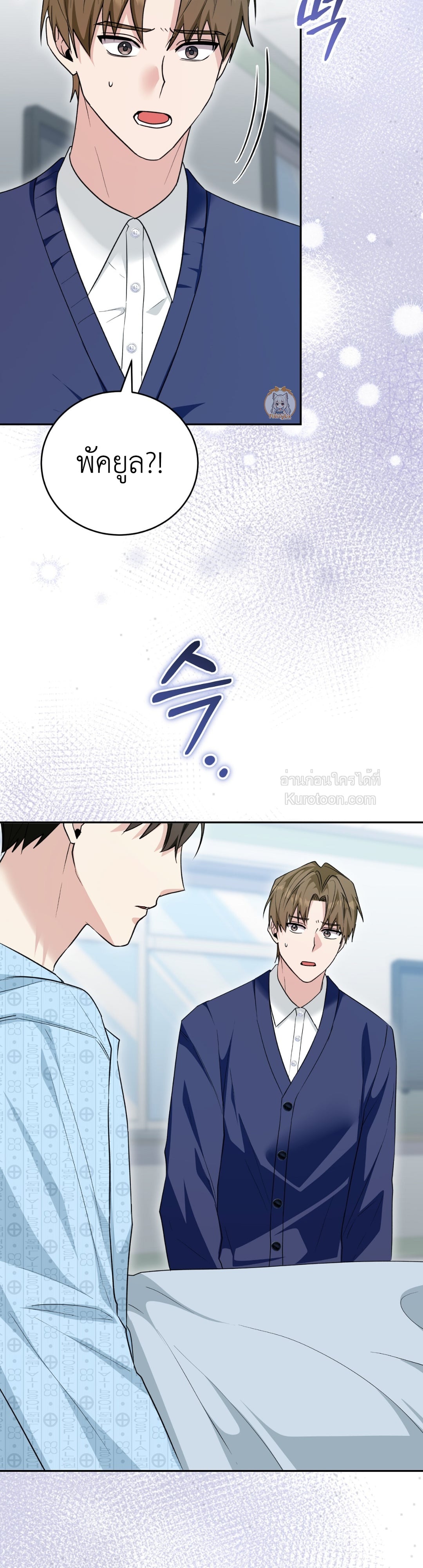 ฉันดันมาเกิดใหม่เป็นตุ๊กตาของจอมคลั่งไปซะแล้ว(obsessed maniacs cotton doll) ตอนที่ 50 - รูปที่ 2